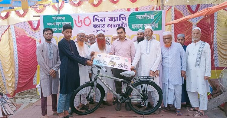 রংপুরে জামাতে নামাজ পড়ে বাইসাইকেল পেলো ২২ শিশু-কিশোর